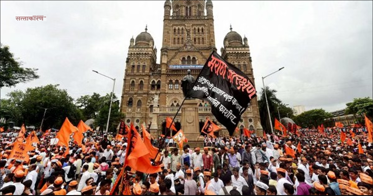 Maratha Reservation Protest